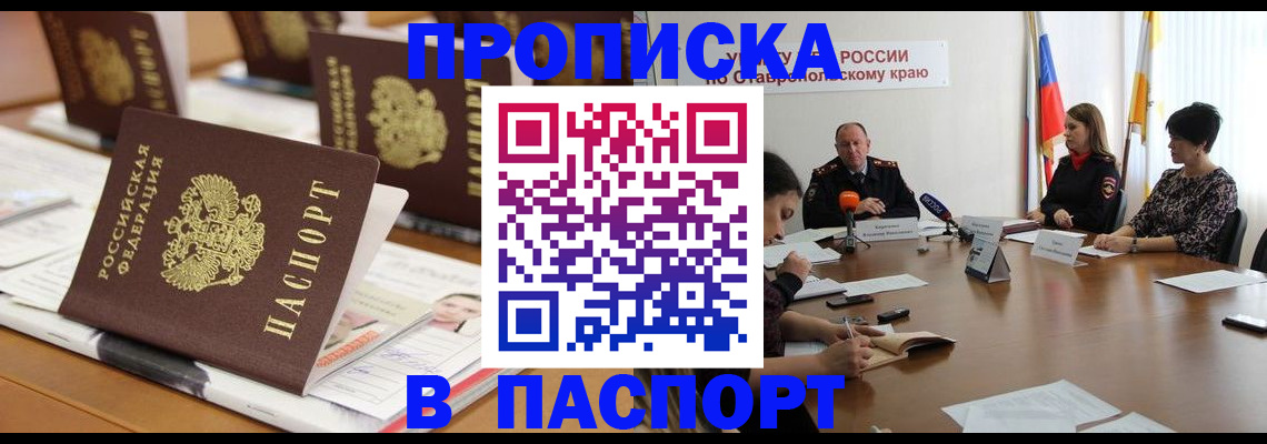 временная регистрация 2025 в Бузулуке