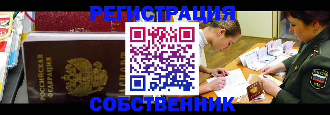 временная регистрация адрес в Бузулуке