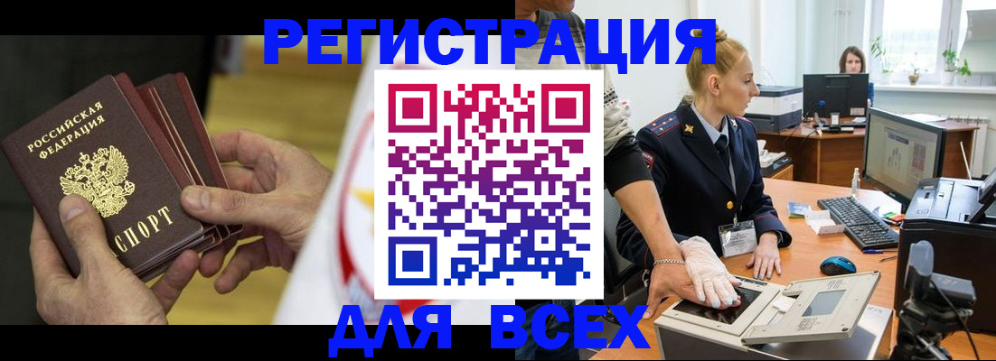 прописка в квартире в Бузулуке