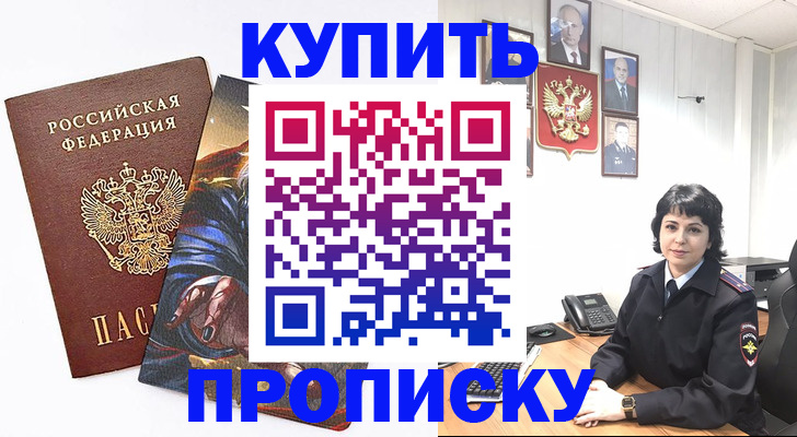 регистрация в Бузулуке