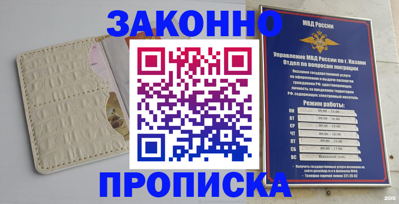найти адрес прописки в Бузулуке