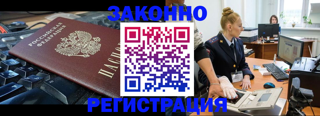 прописка для кредита в Бузулуке